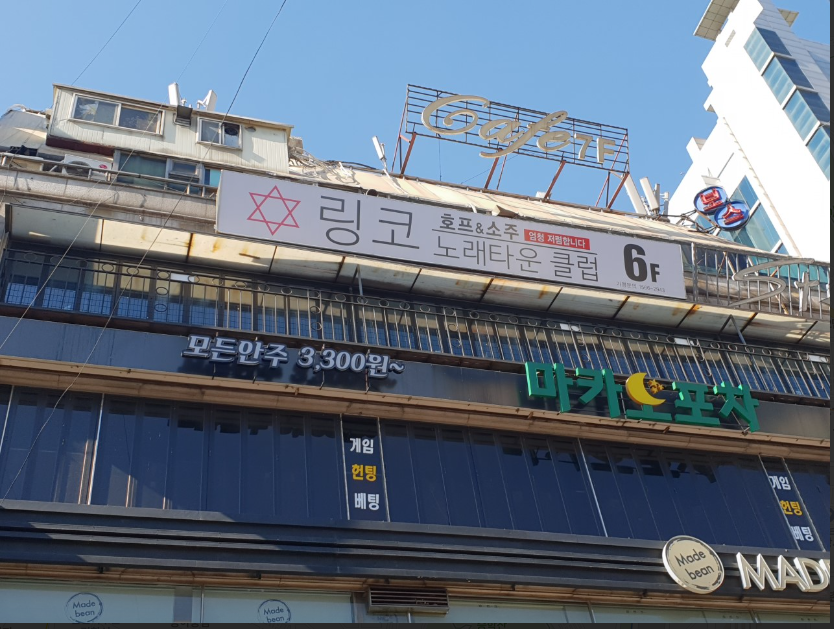 링코노래타운 인천주안점