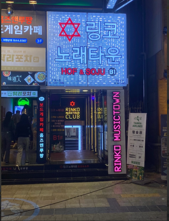 링코노래타운 수원역점